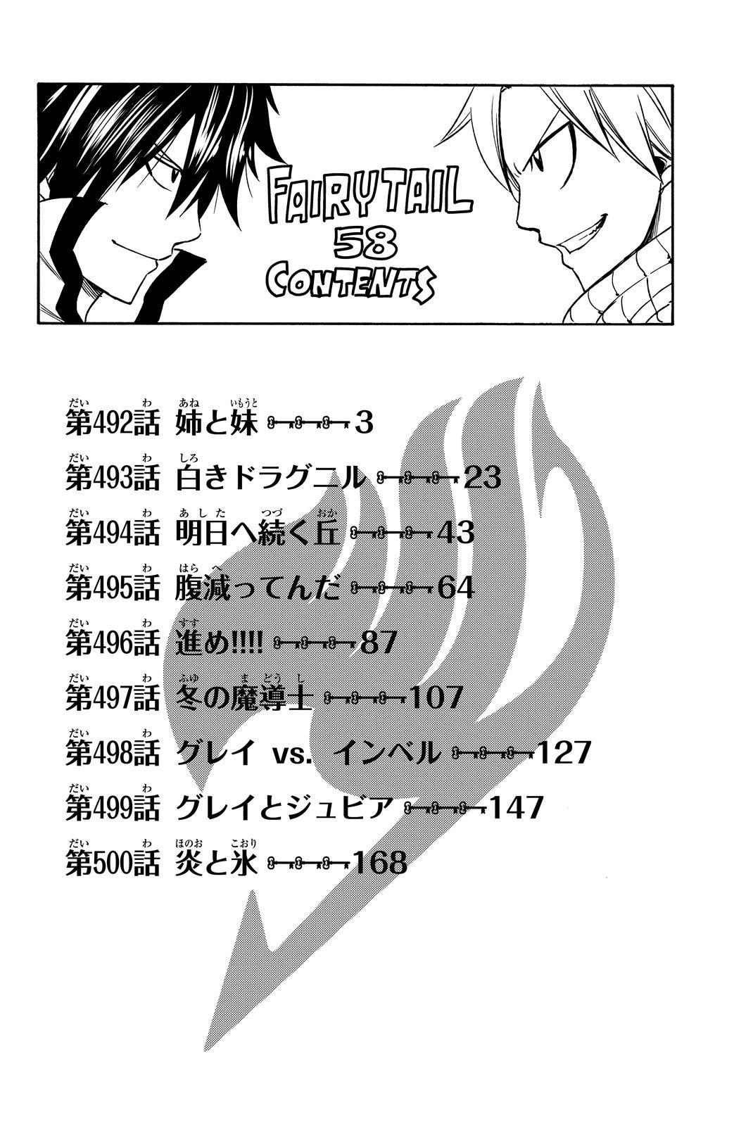 image-komik-fairy-tail-chapter-492-3/24