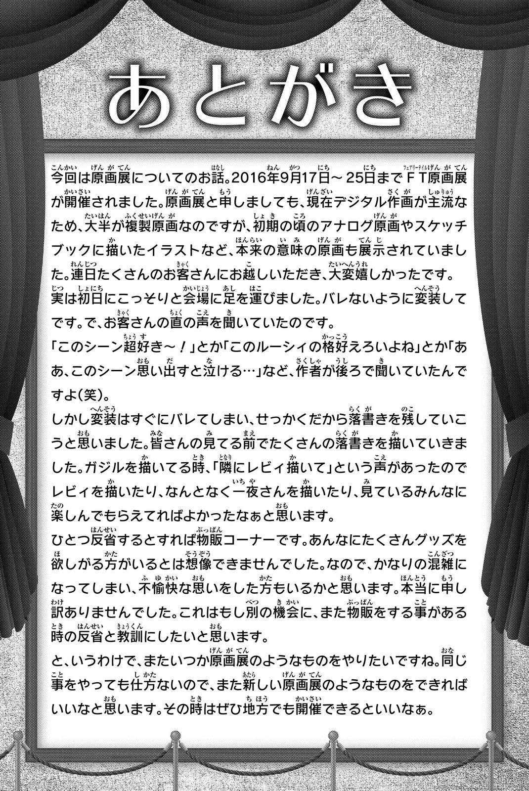 image-komik-fairy-tail-chapter-500-29/32