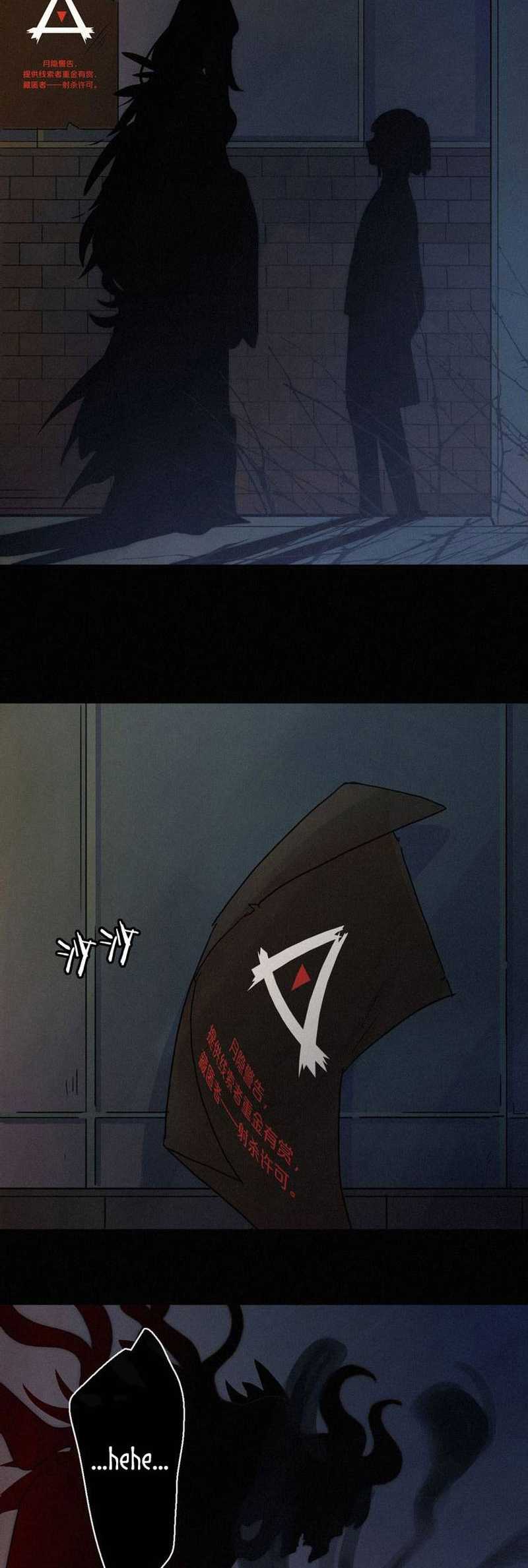 image-komik-falling-in-the-night-with-you-chapter-07-2/36