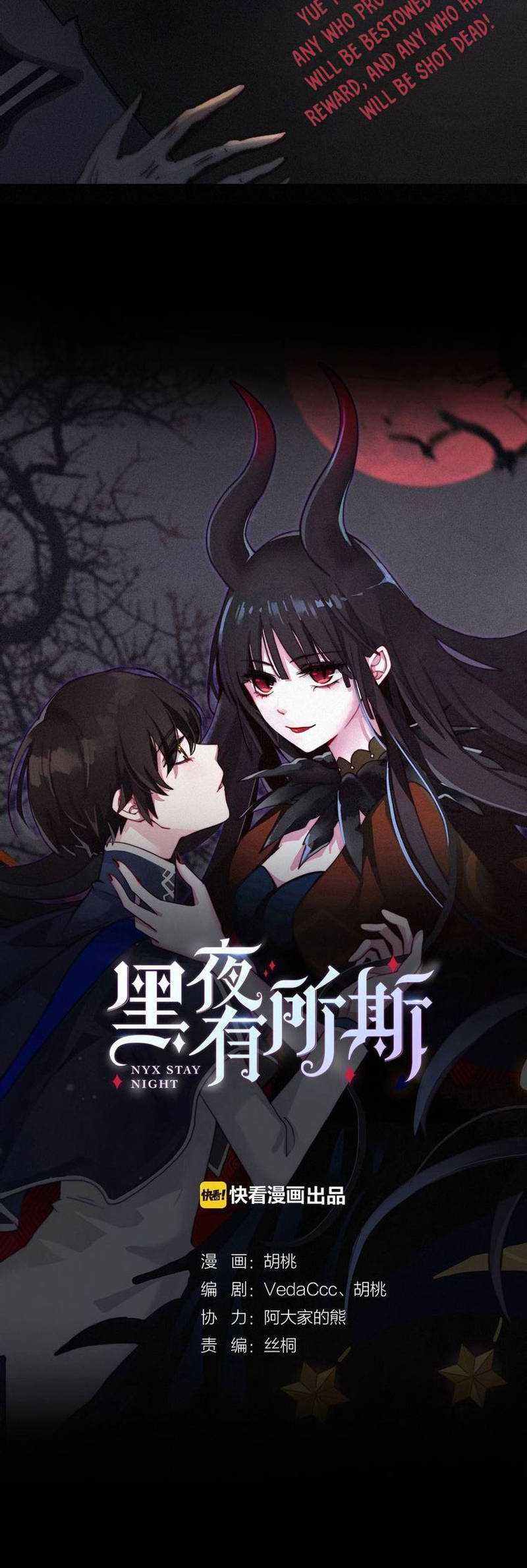 image-komik-falling-in-the-night-with-you-chapter-07-4/36