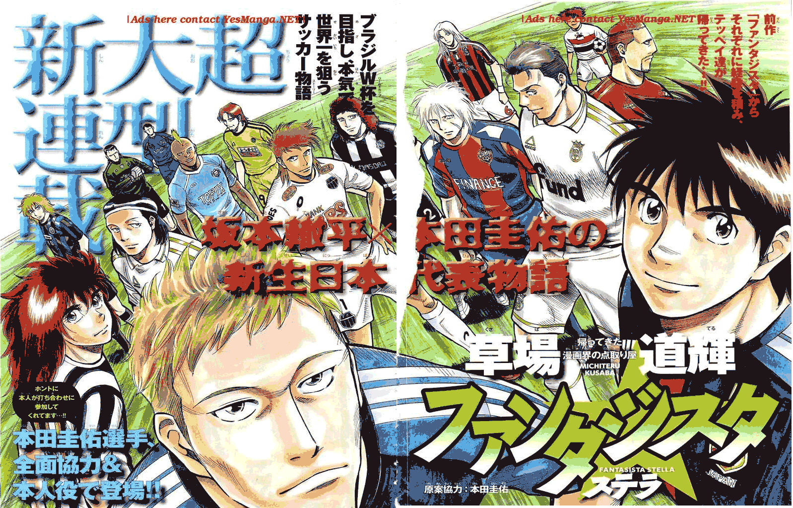 image-komik-fantasista-stella-chapter-1-1/61