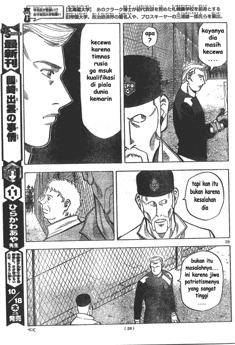 image-komik-fantasista-stella-chapter-2-28/37