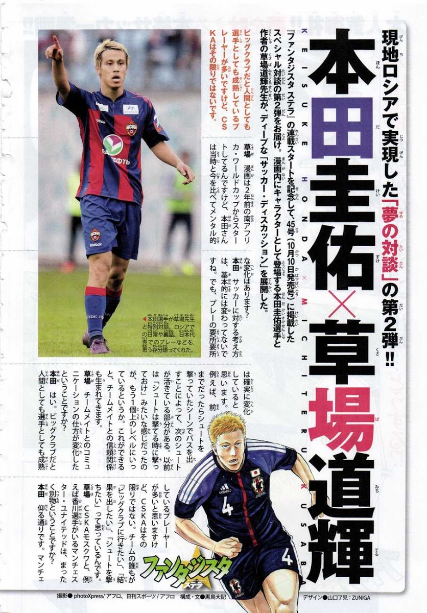 image-komik-fantasista-stella-chapter-6-1/24