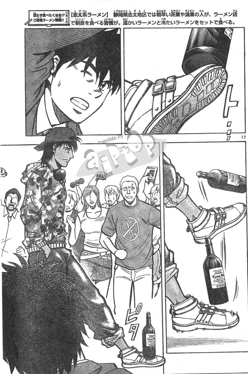 image-komik-fantasista-stella-chapter-9-16/21