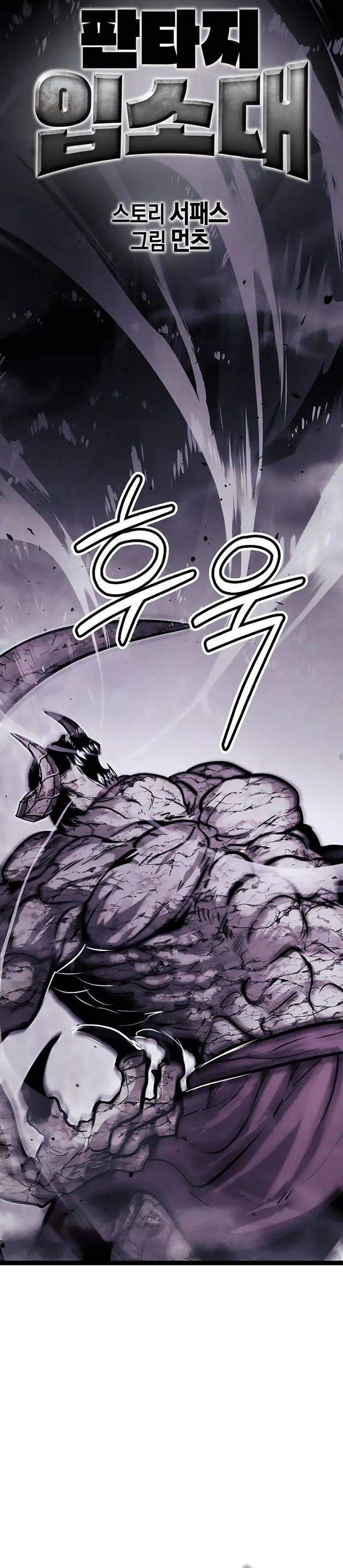 image-komik-fantasy-induction-center-chapter-10-3/62