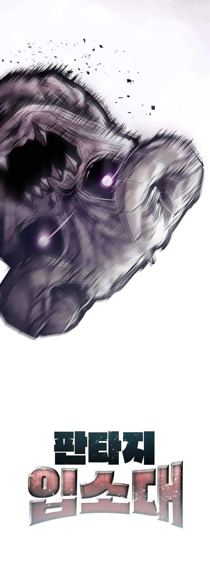 image-komik-fantasy-induction-center-chapter-10-61/62