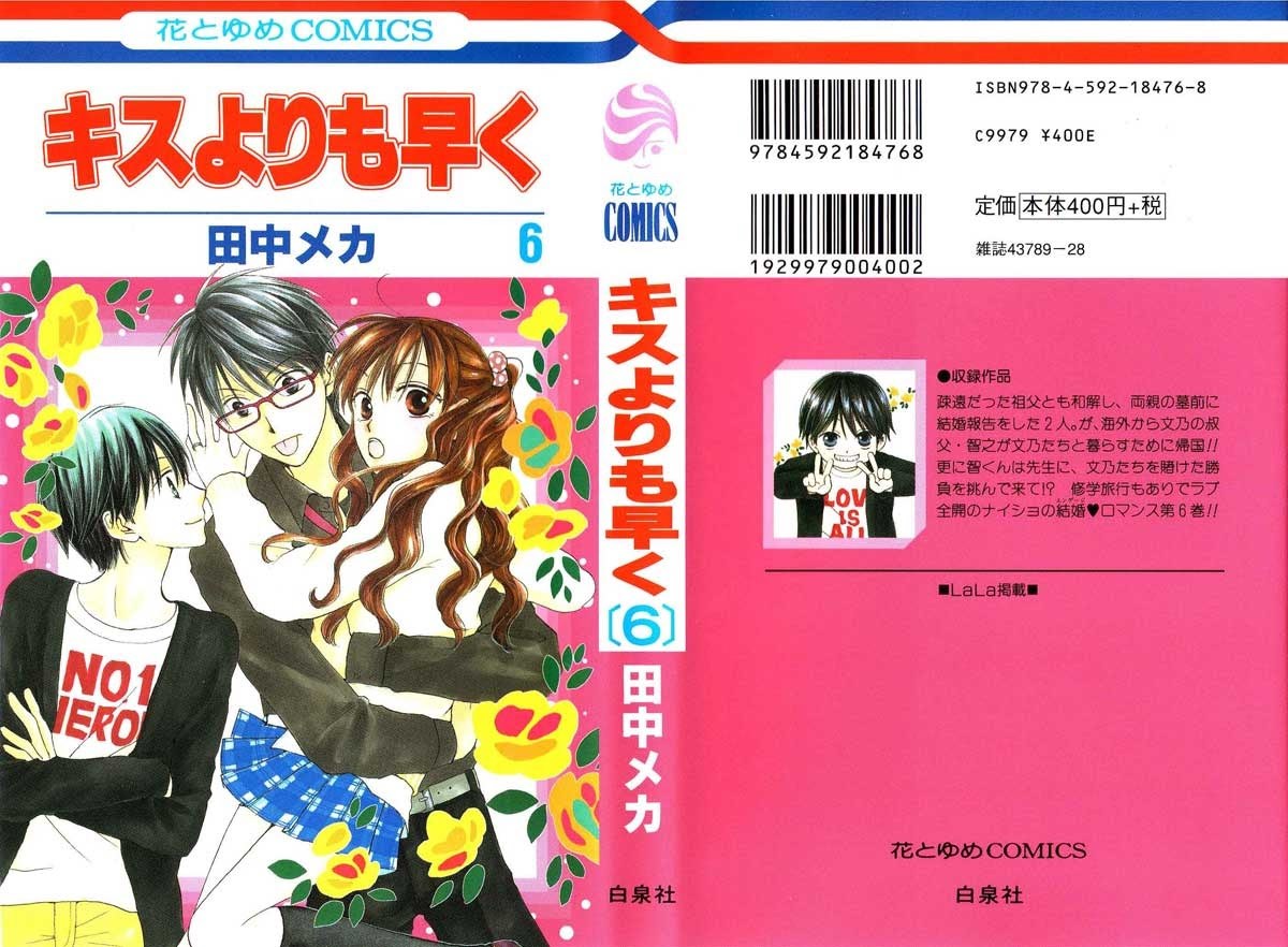 image-komik-faster-than-a-kiss-chapter-23-2/38