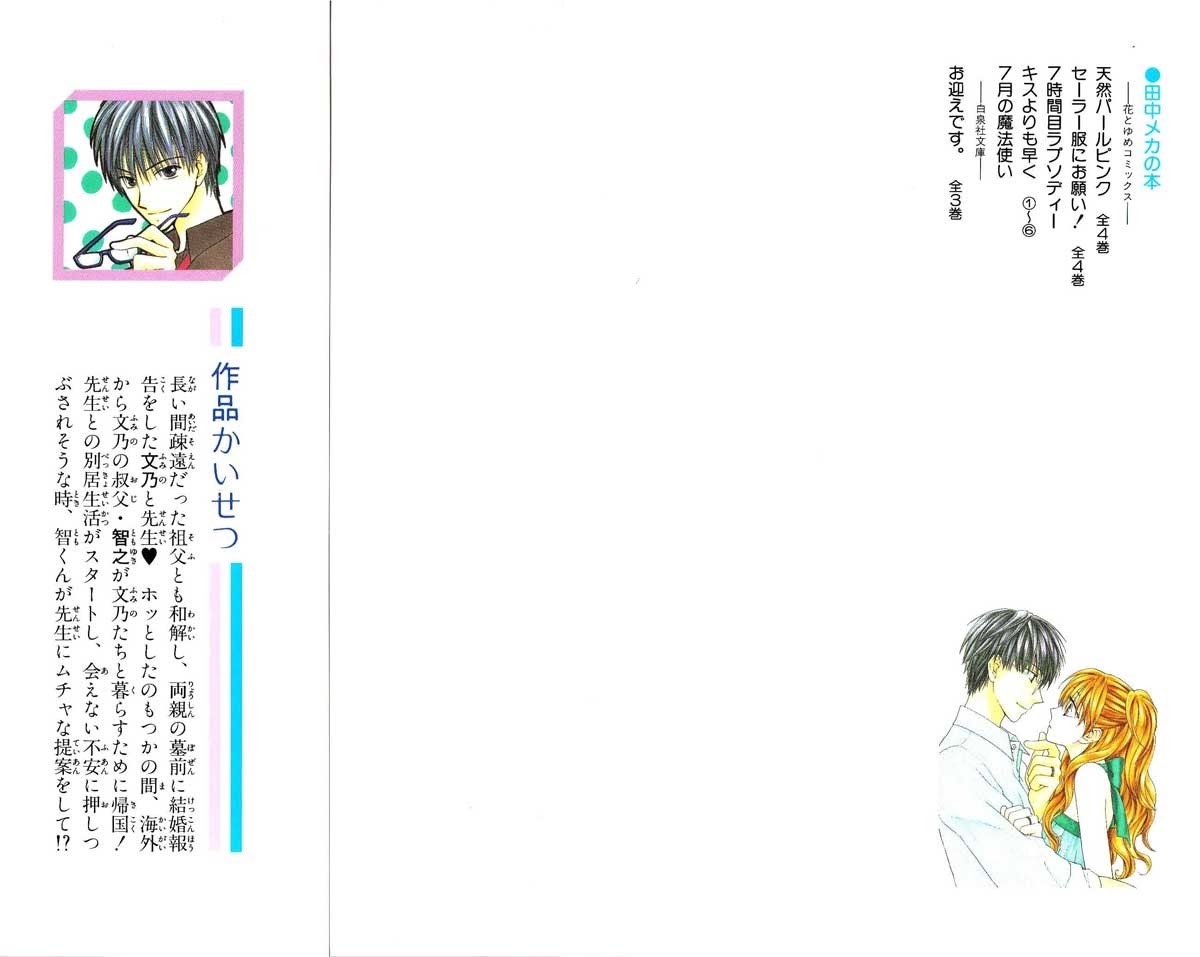 image-komik-faster-than-a-kiss-chapter-23-3/38