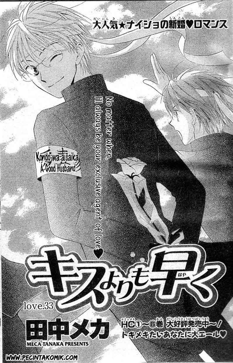 image-komik-faster-than-a-kiss-chapter-33-1/31