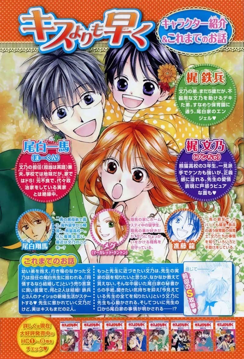 image-komik-faster-than-a-kiss-chapter-42-2/32