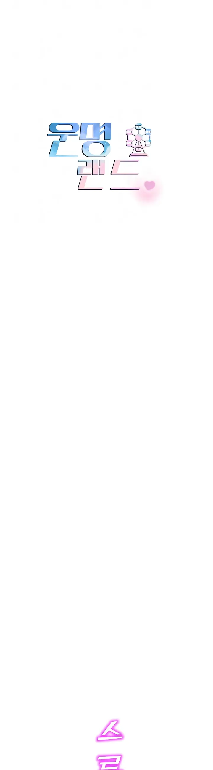 image-komik-fate-land-destiny-chapter-22-0/48