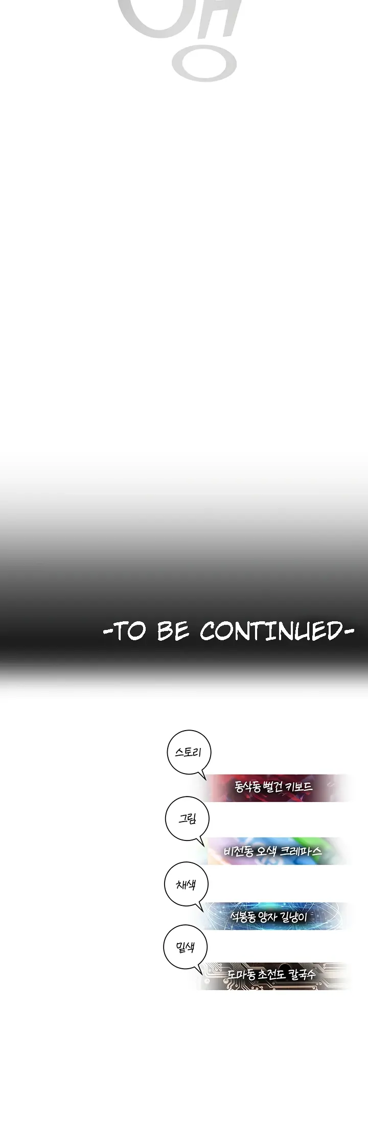 image-komik-fate-land-destiny-chapter-22-47/48