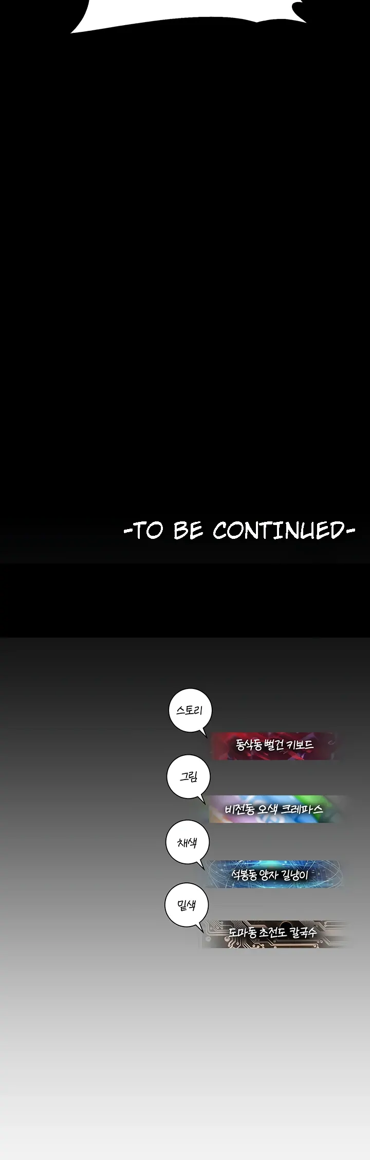 image-komik-fate-land-destiny-chapter-24-45/46