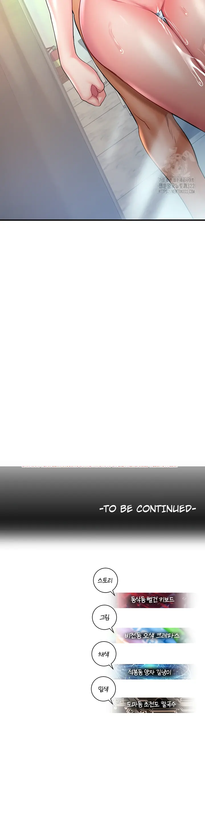 image-komik-fate-land-destiny-chapter-27-47/48