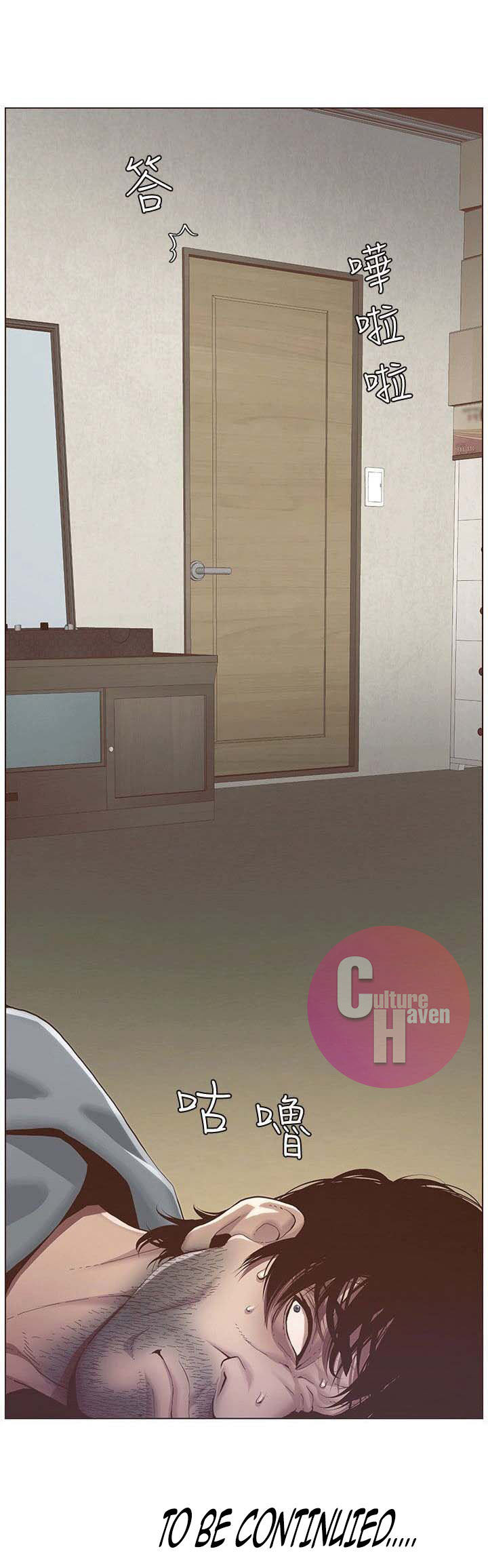 image-komik-fathers-lust-chapter-1-62/66