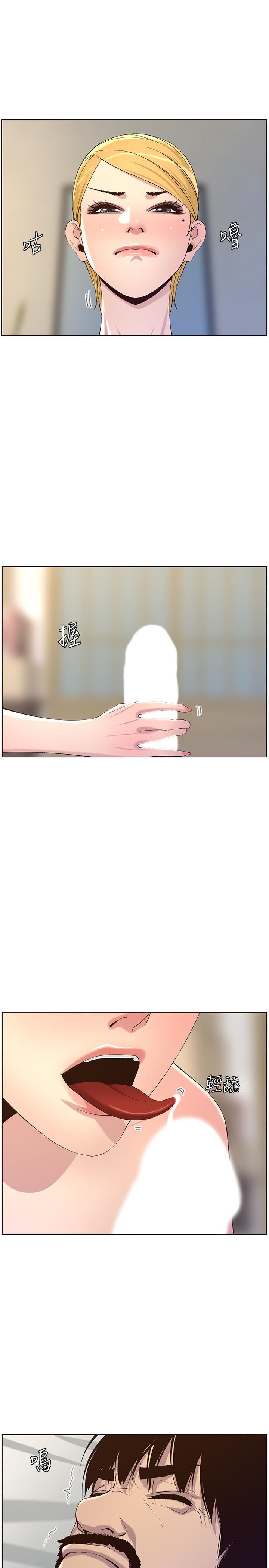 image-komik-fathers-lust-chapter-64-20/27