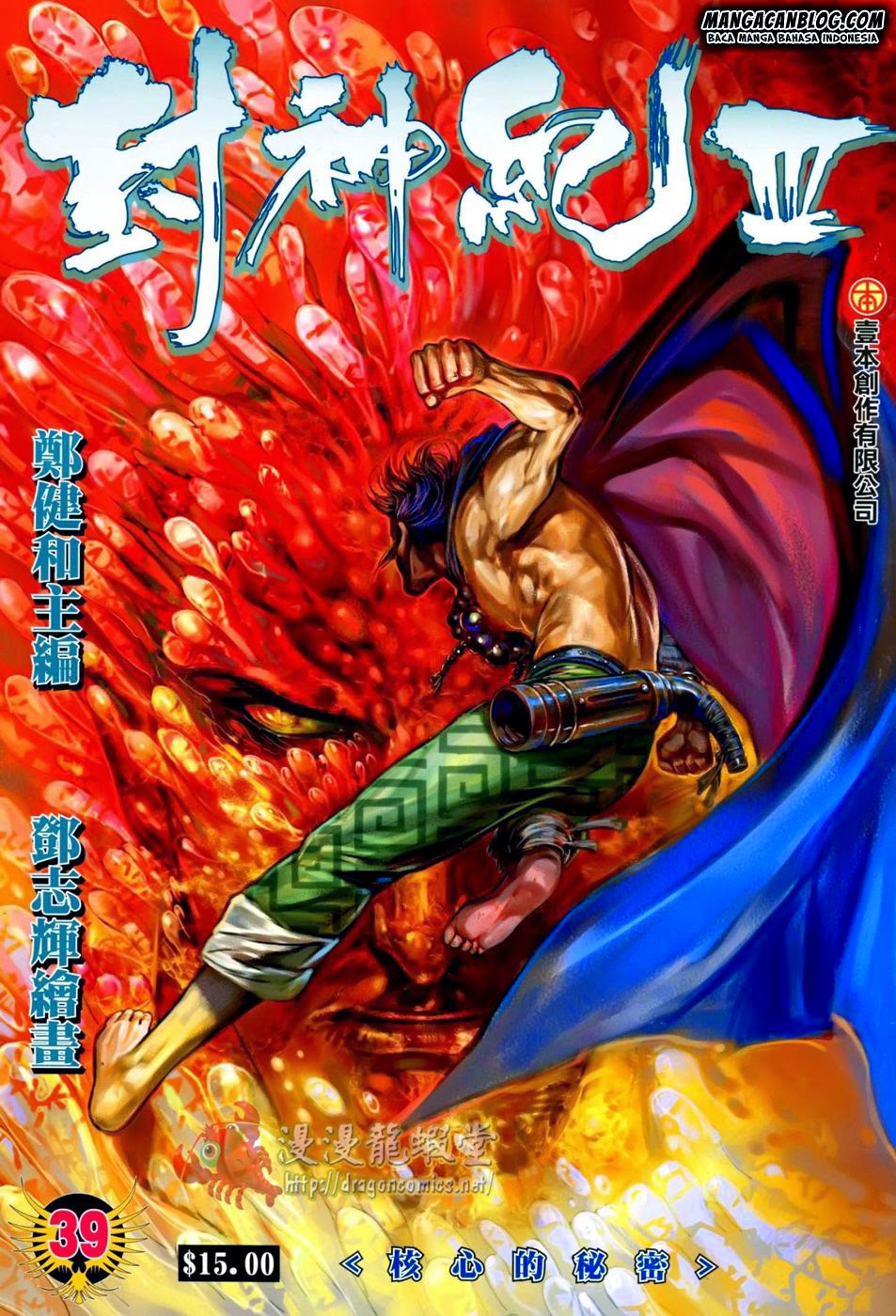 image-komik-feng-shen-ji-ii-chapter-103-1/35