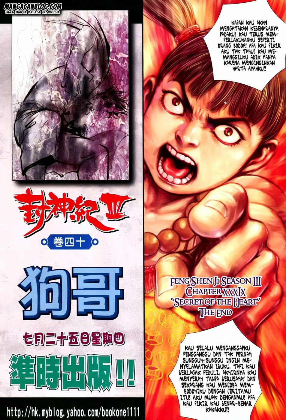 image-komik-feng-shen-ji-ii-chapter-103-33/35