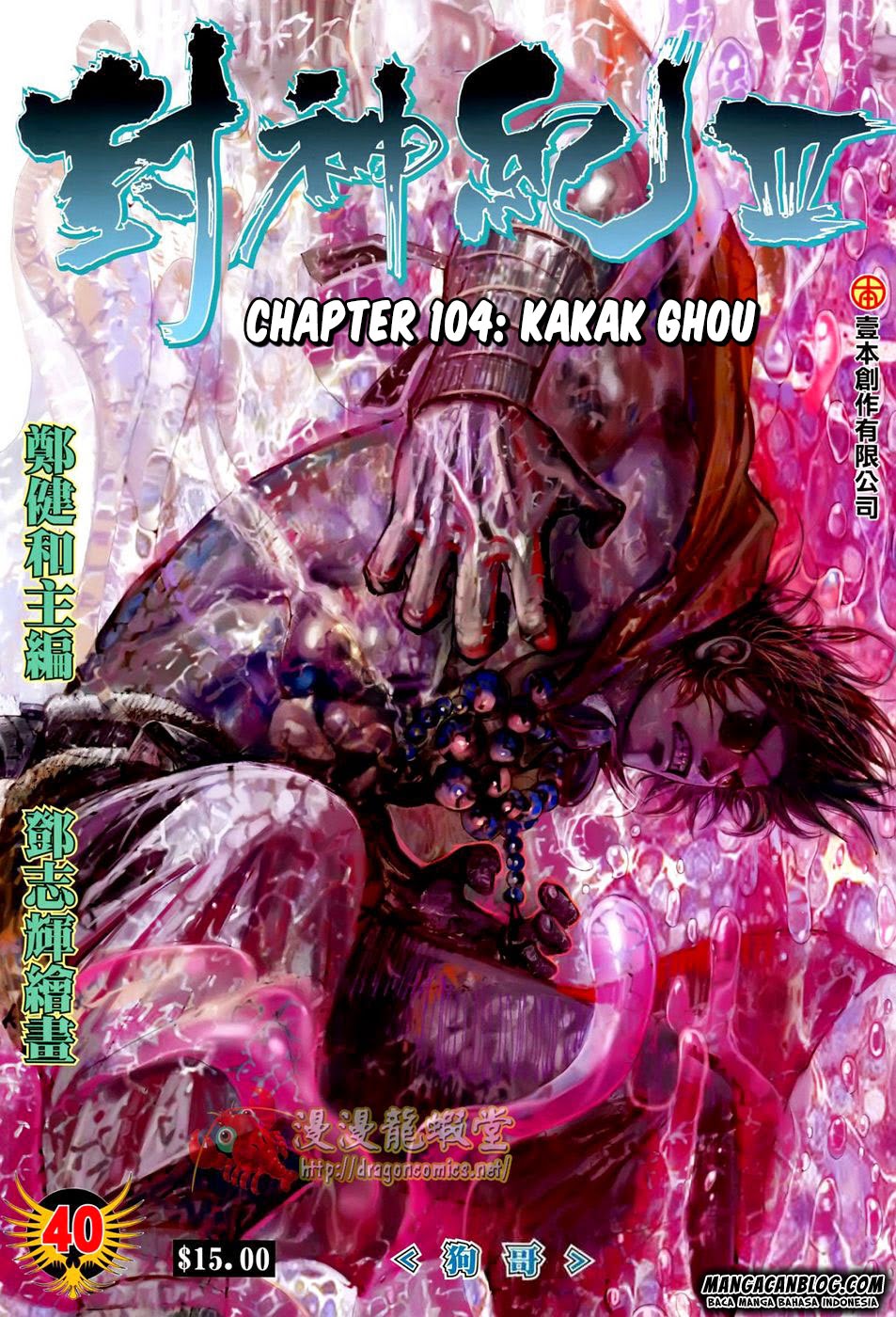 image-komik-feng-shen-ji-ii-chapter-104-1/32