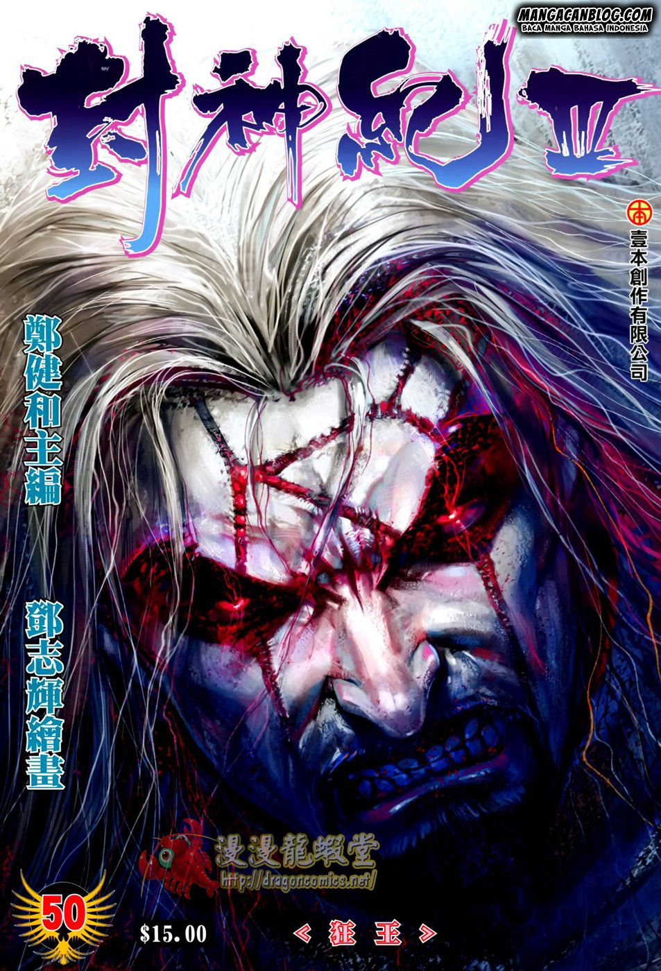 image-komik-feng-shen-ji-ii-chapter-114-1/33