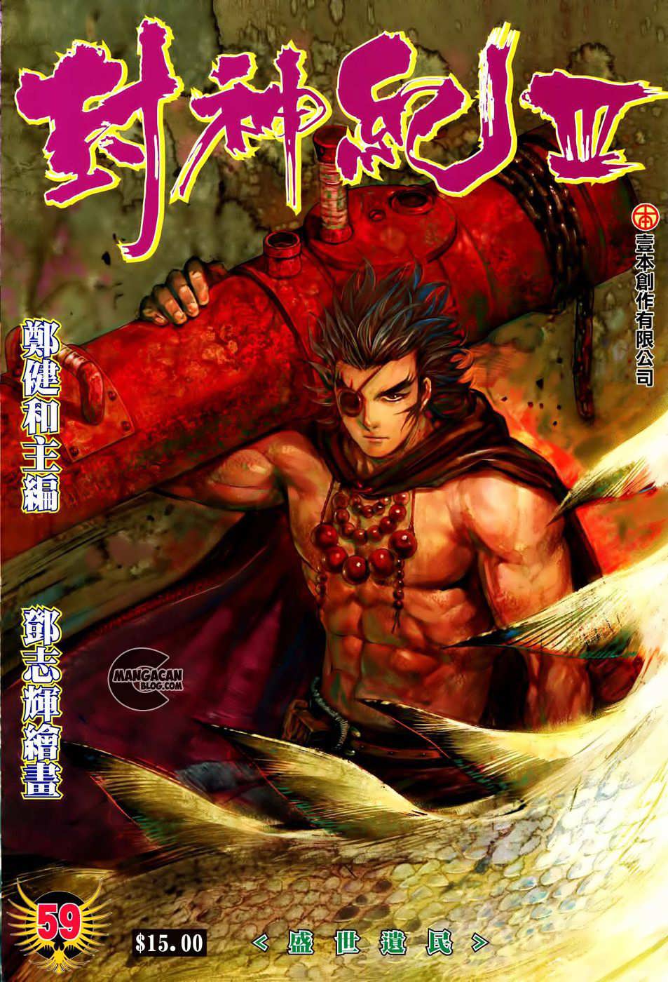 image-komik-feng-shen-ji-ii-chapter-123-0/29
