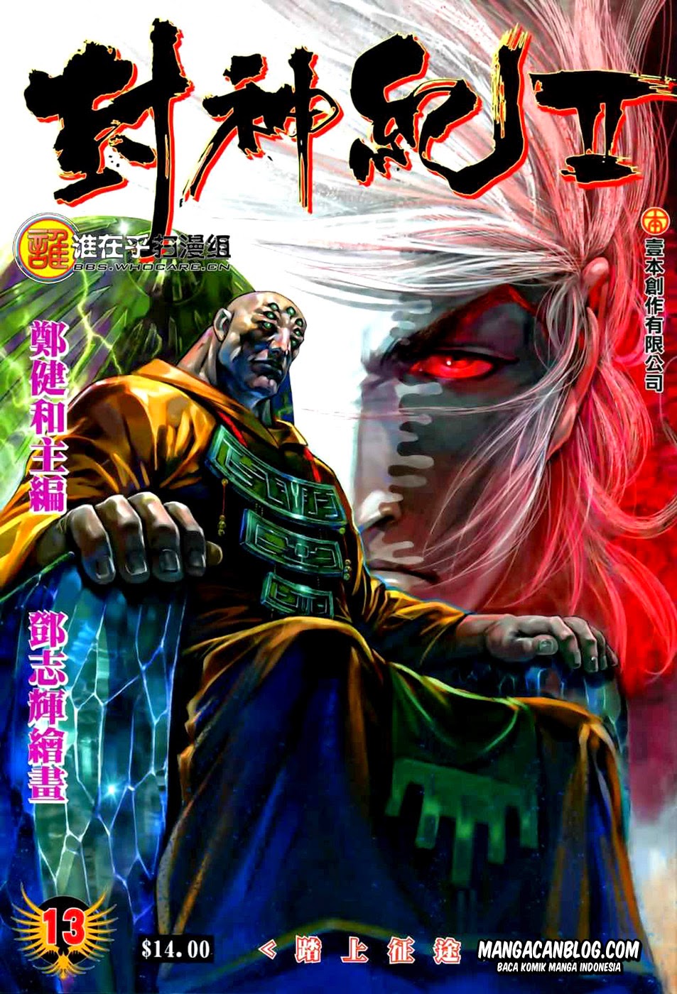 image-komik-feng-shen-ji-ii-chapter-13-0/29