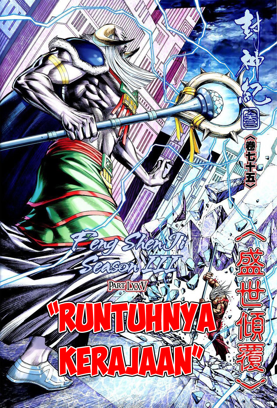 image-komik-feng-shen-ji-ii-chapter-139-0/27