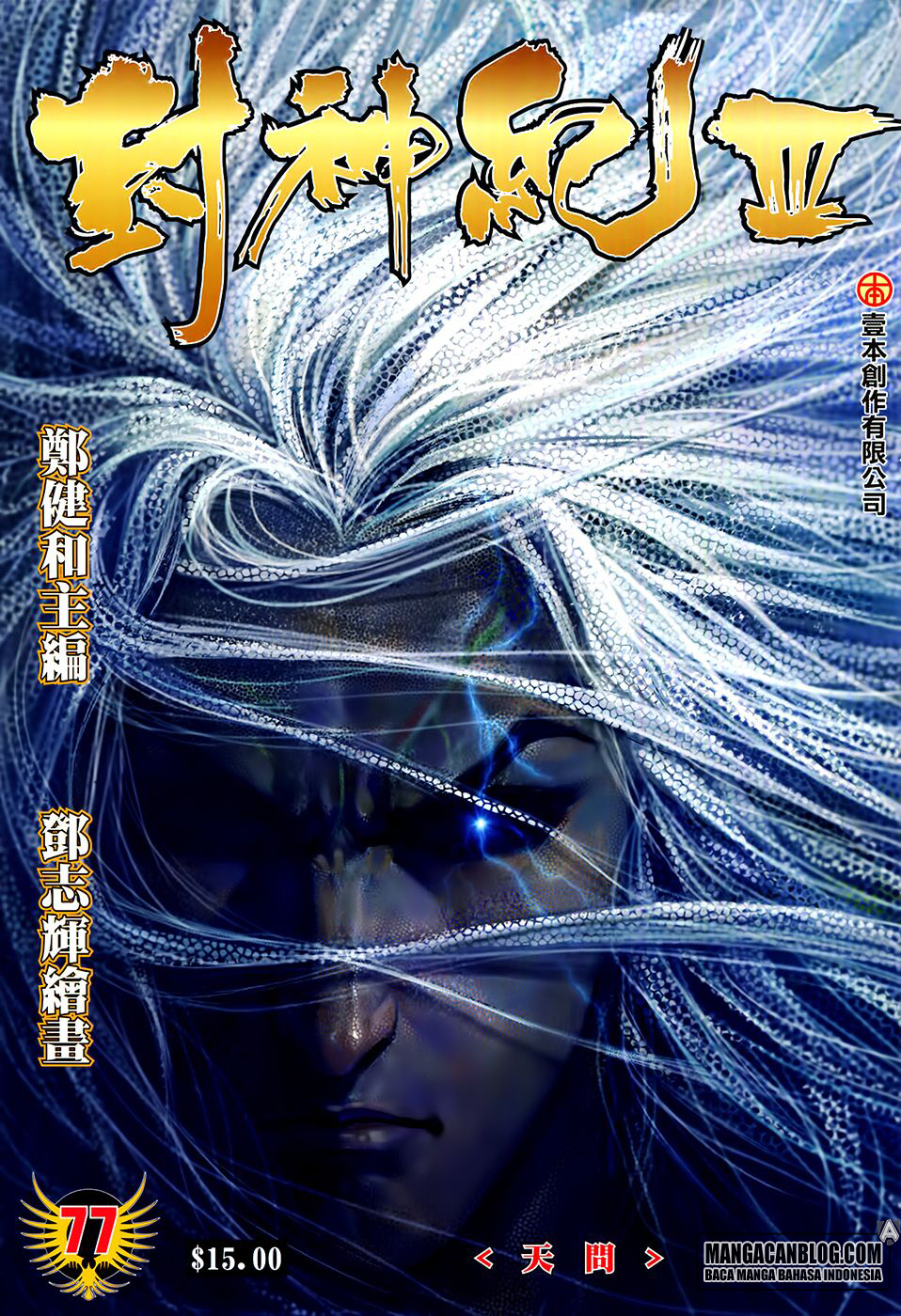 image-komik-feng-shen-ji-ii-chapter-141-0/28