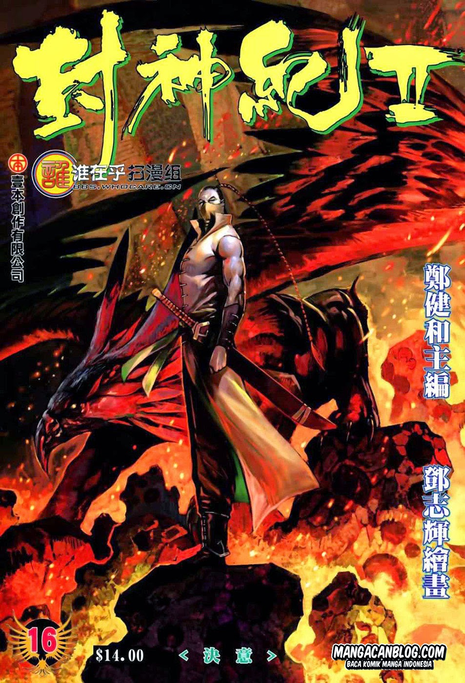 image-komik-feng-shen-ji-ii-chapter-16-0/30
