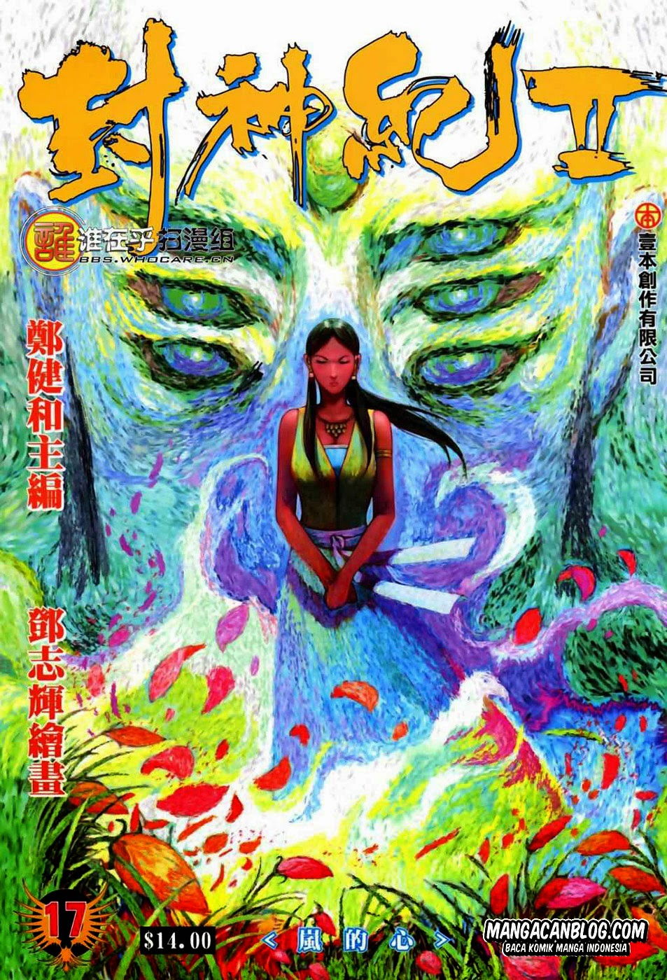 image-komik-feng-shen-ji-ii-chapter-17-0/31