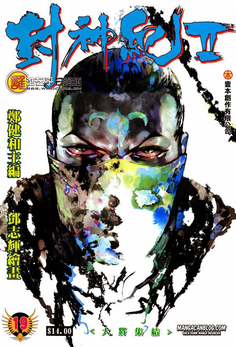 image-komik-feng-shen-ji-ii-chapter-19-0/30