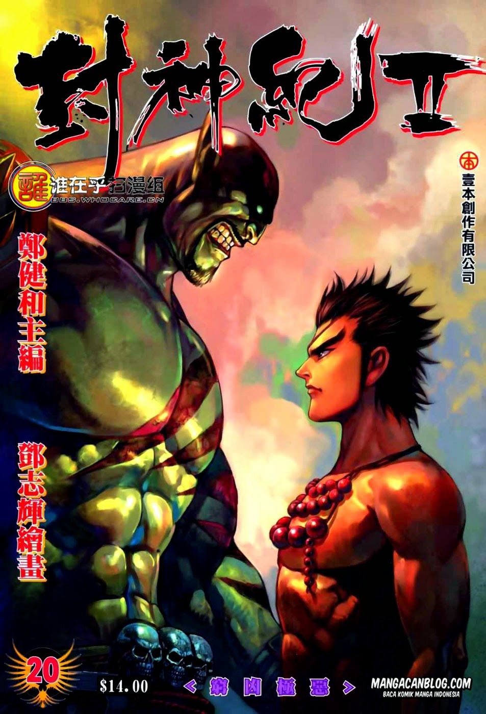 image-komik-feng-shen-ji-ii-chapter-20-0/30