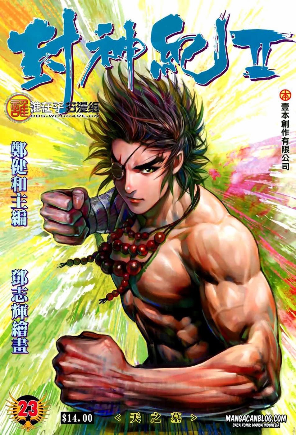 image-komik-feng-shen-ji-ii-chapter-23-0/31