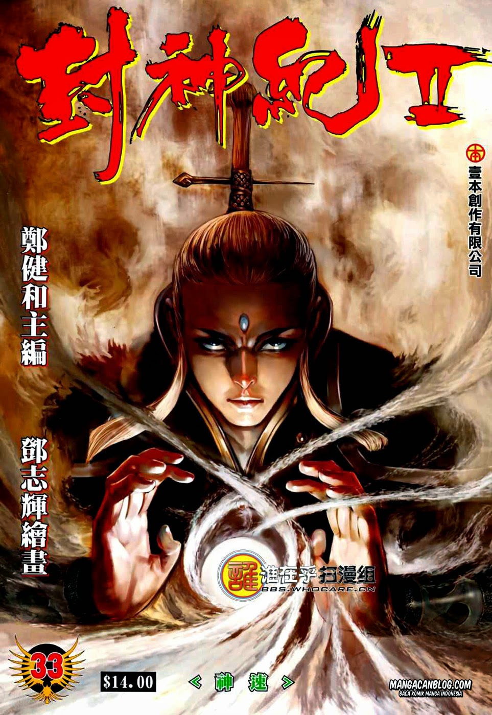 image-komik-feng-shen-ji-ii-chapter-33-0/28