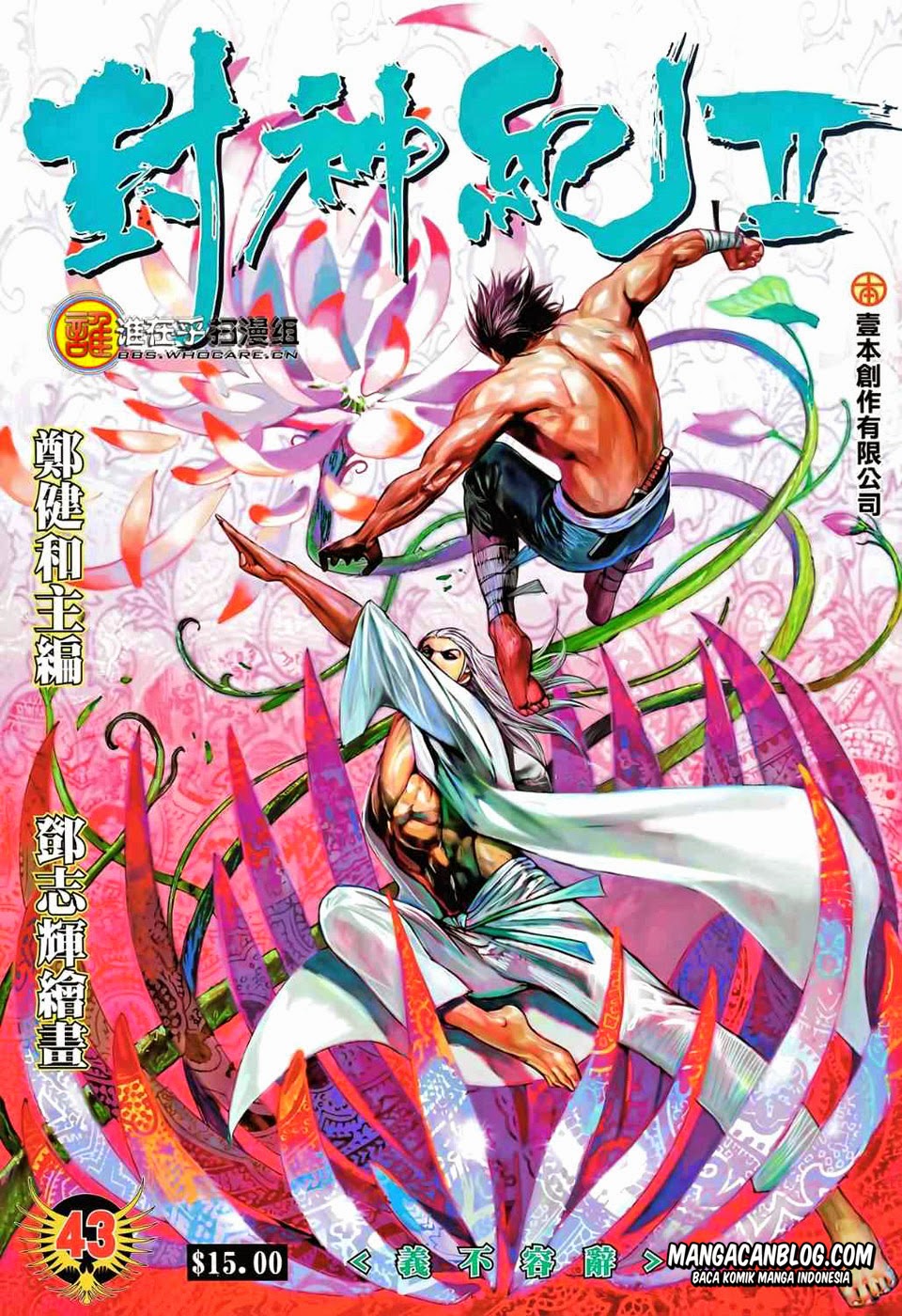 image-komik-feng-shen-ji-ii-chapter-43-0/31