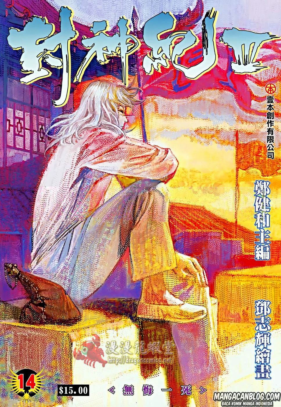 image-komik-feng-shen-ji-ii-chapter-78-0/34