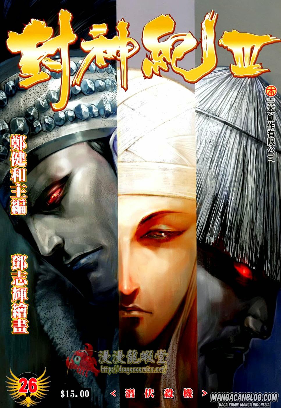 image-komik-feng-shen-ji-ii-chapter-90-1/34