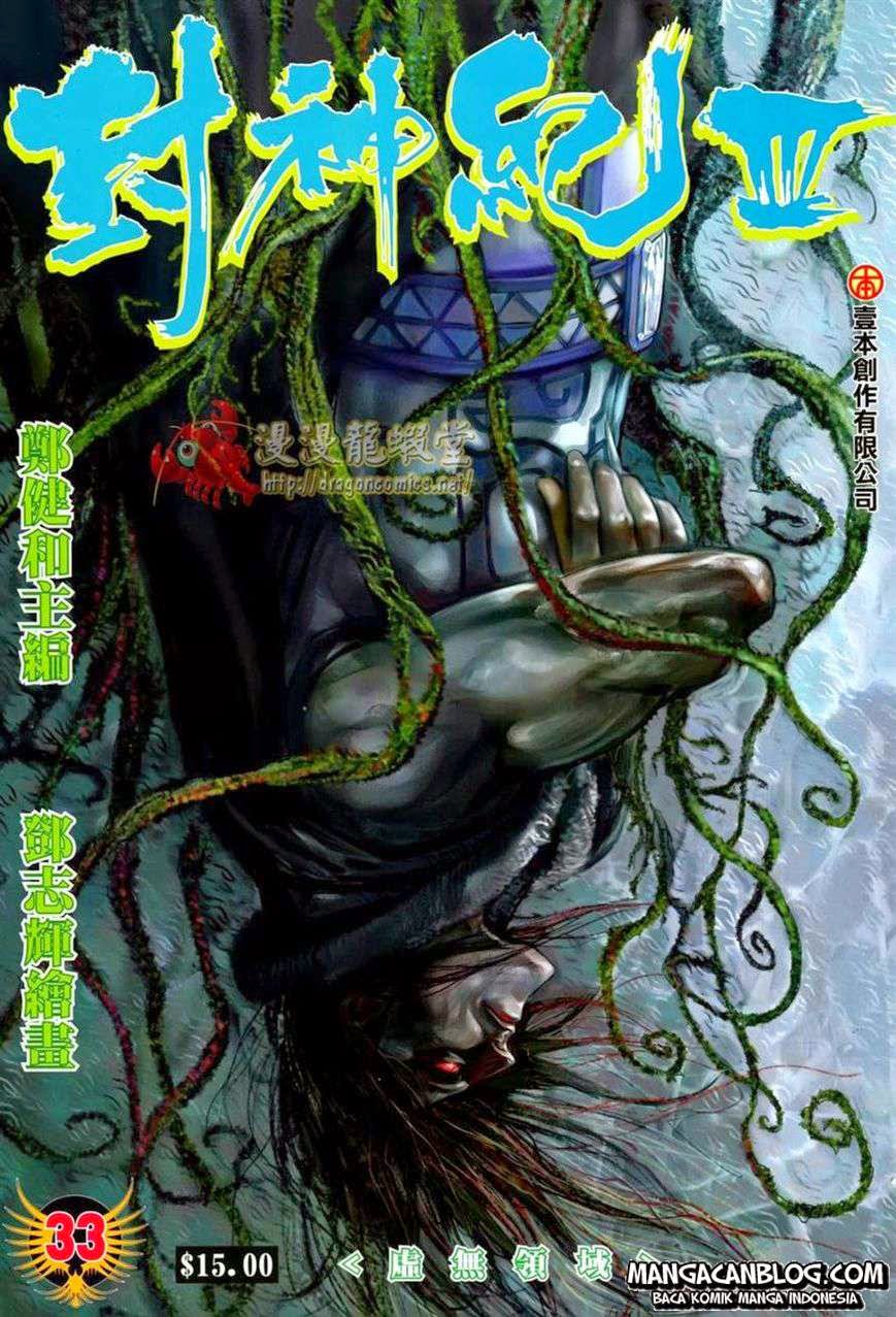image-komik-feng-shen-ji-ii-chapter-97-0/30
