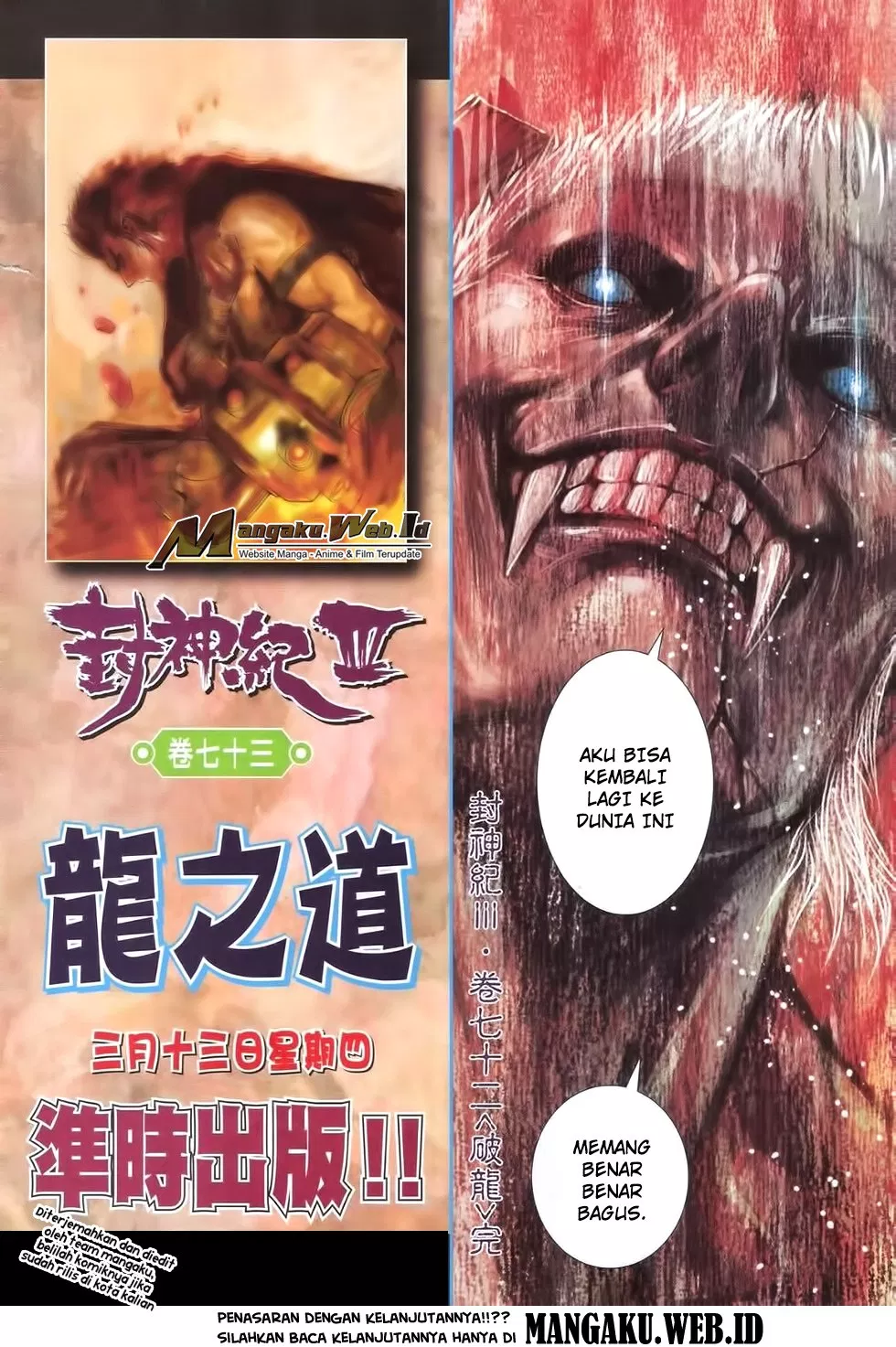 image-komik-feng-shen-ji-iii-chapter-72-30/31