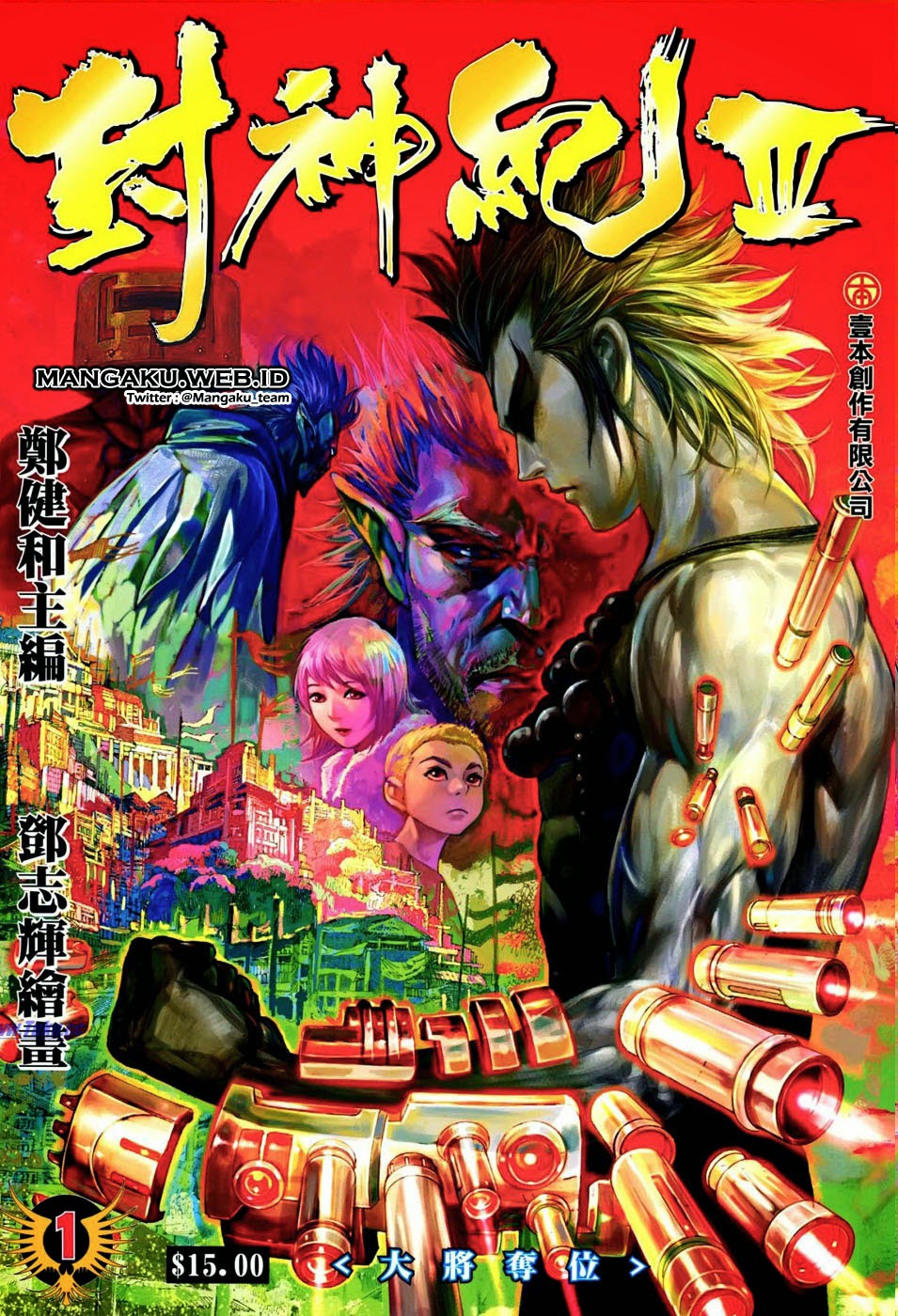 image-komik-feng-shen-ji-chapter-103-0/39