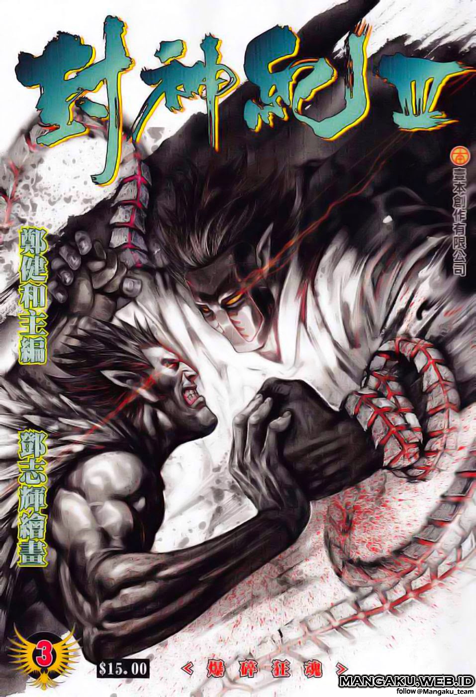 image-komik-feng-shen-ji-chapter-105-0/34