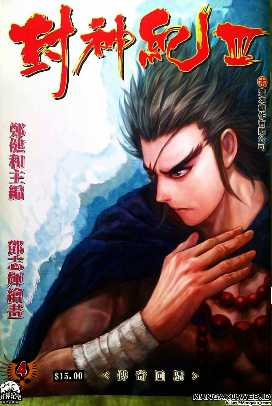 image-komik-feng-shen-ji-chapter-106-31/33