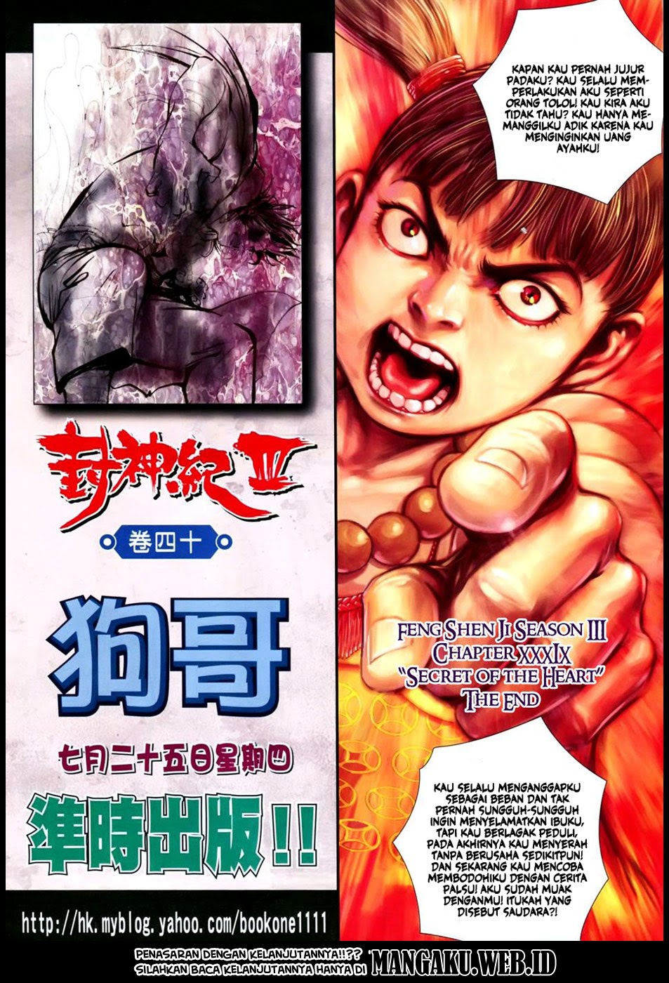 image-komik-feng-shen-ji-chapter-141-32/34