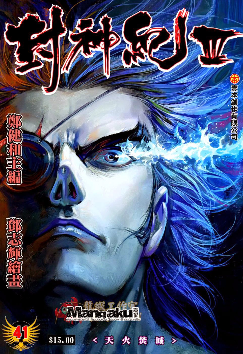 image-komik-feng-shen-ji-chapter-143-0/31
