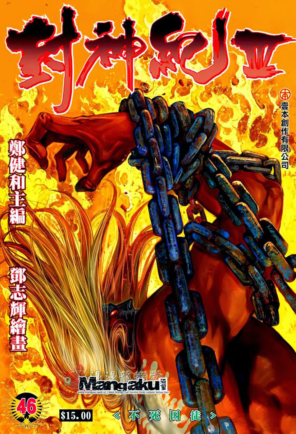 image-komik-feng-shen-ji-chapter-148-0/30