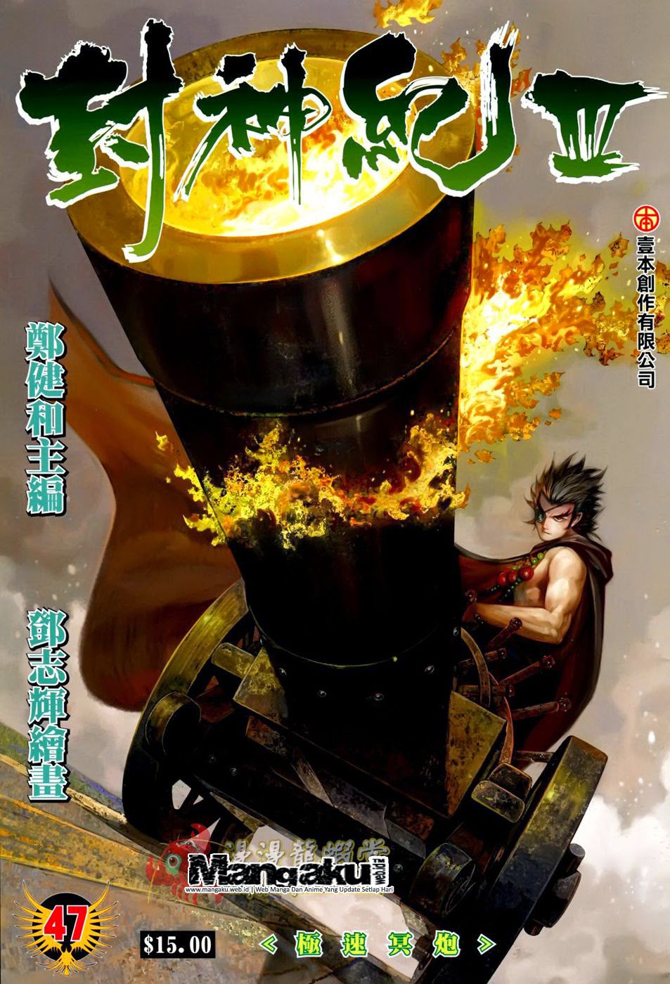 image-komik-feng-shen-ji-chapter-149-0/31