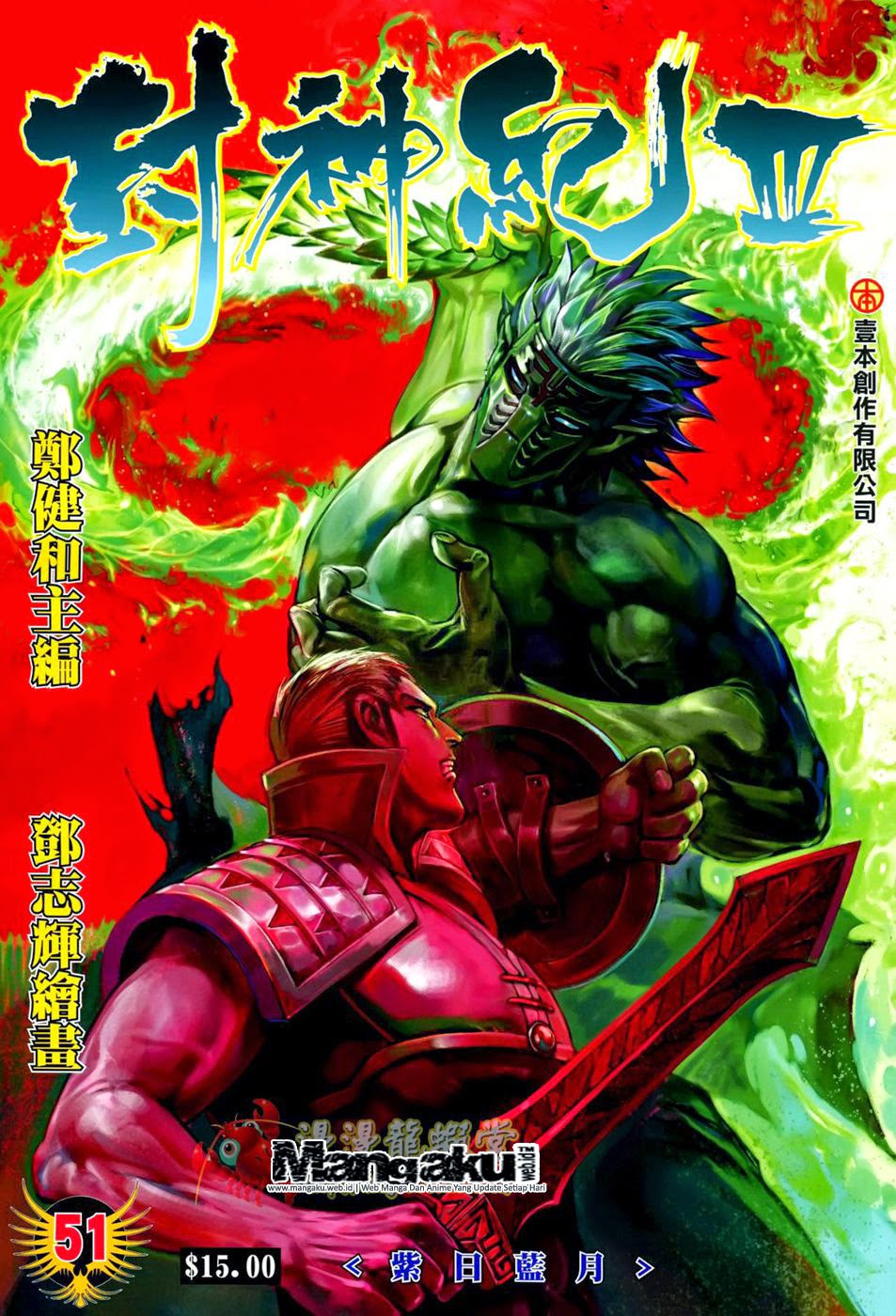 image-komik-feng-shen-ji-chapter-153-0/32
