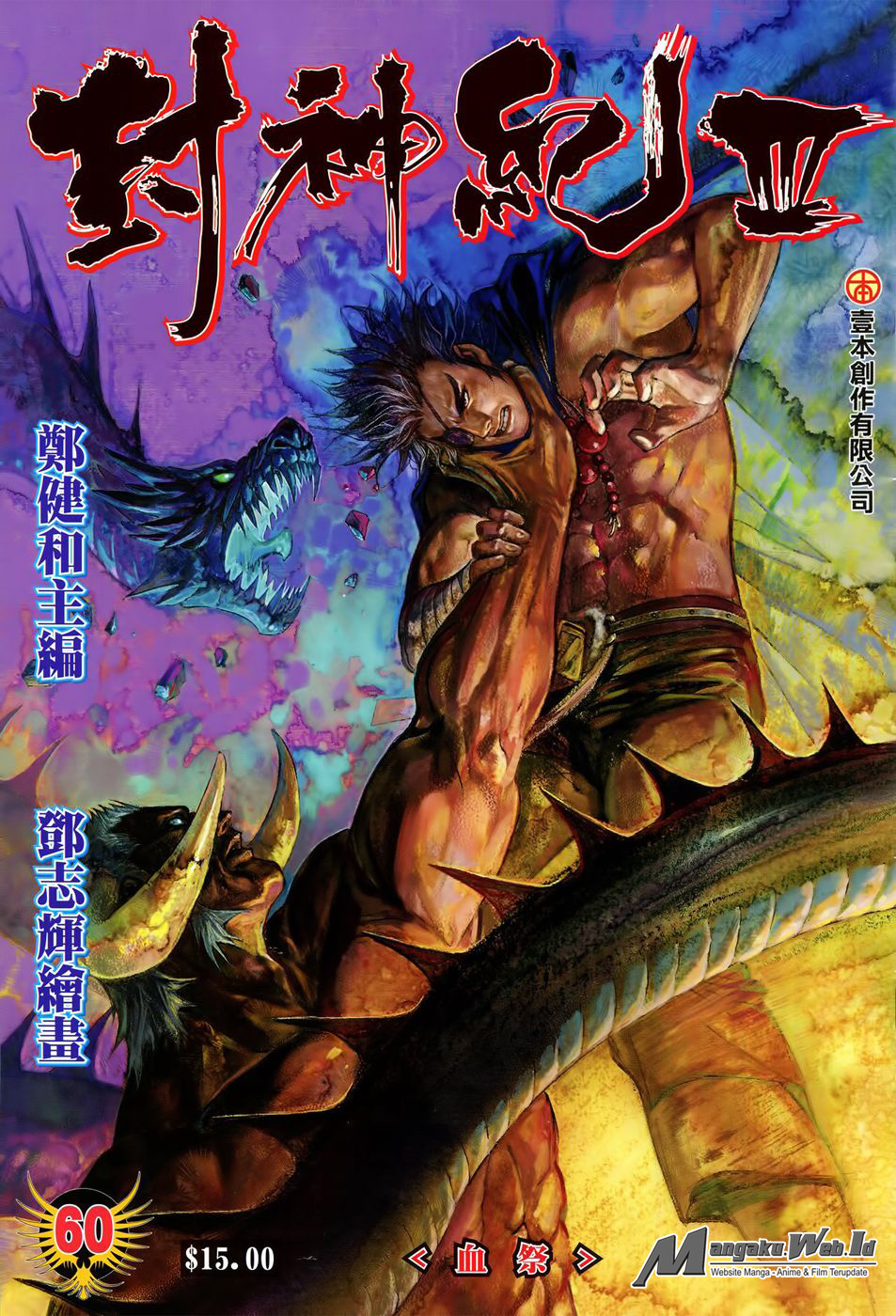 image-komik-feng-shen-ji-chapter-162-0/30