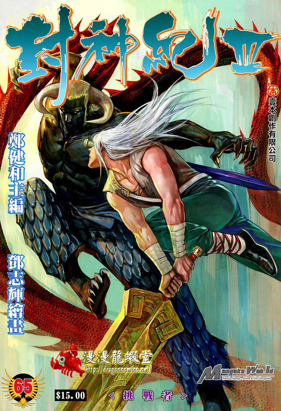 image-komik-feng-shen-ji-chapter-167-1/32