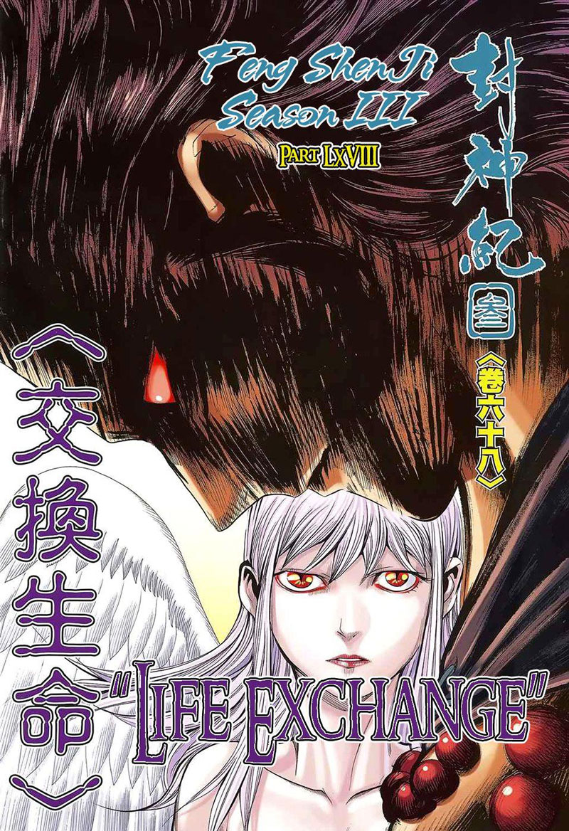 image-komik-feng-shen-ji-chapter-170-1/30